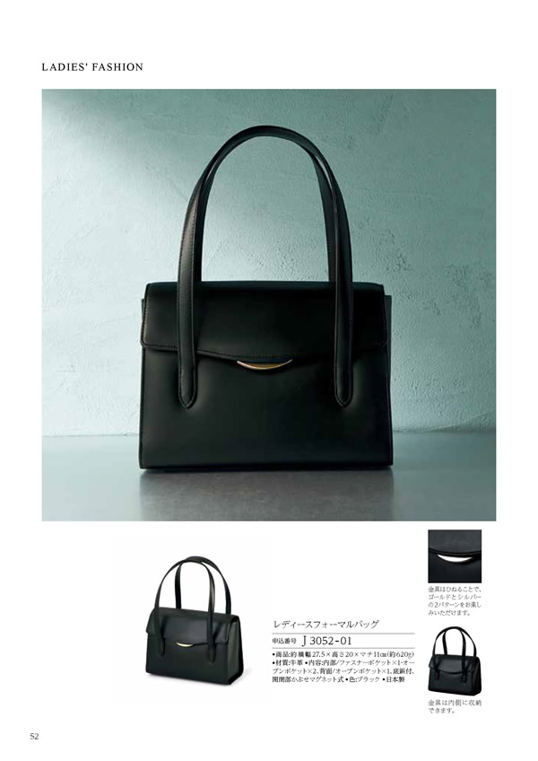 カタログギフト・サンプル：ハーモニック テイクユアチョイス 50,900円コース 132ページ