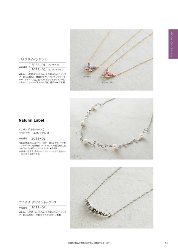 カタログギフト・サンプル：ハーモニック テイクユアチョイス 50,900円コース 135ページ