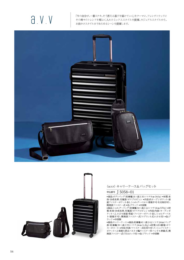 カタログギフト・サンプル：ハーモニック テイクユアチョイス 50,900円コース 138ページ