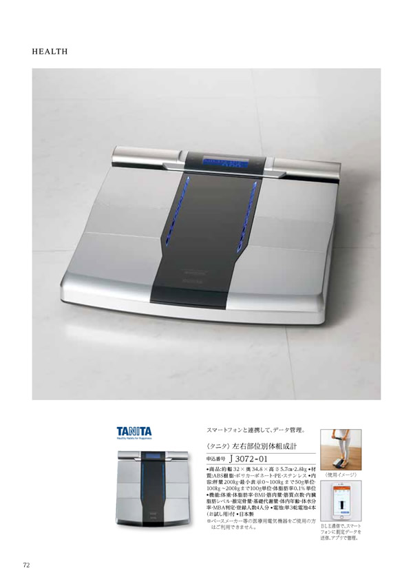 カタログギフト・サンプル：ハーモニック テイクユアチョイス 50,900円コース 152ページ