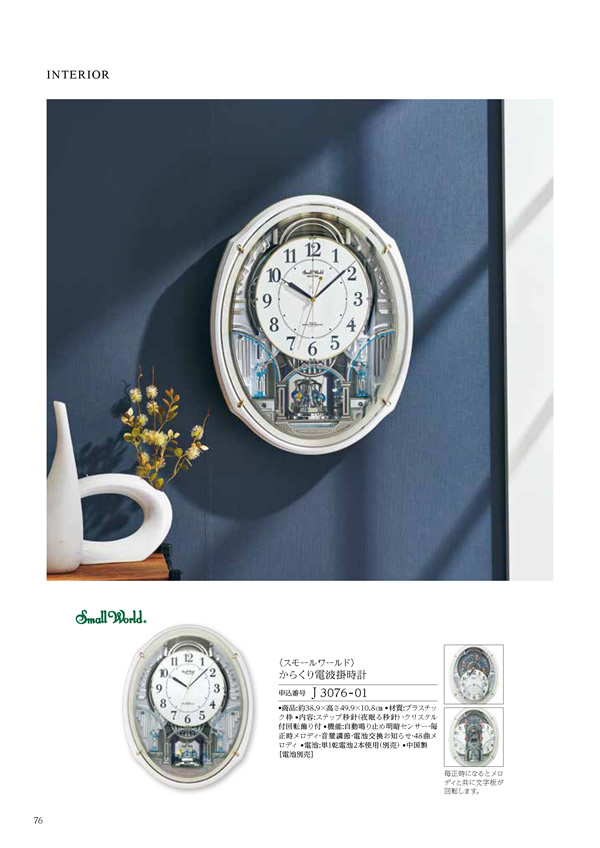 カタログギフト・サンプル：ハーモニック テイクユアチョイス 50,900円コース 156ページ