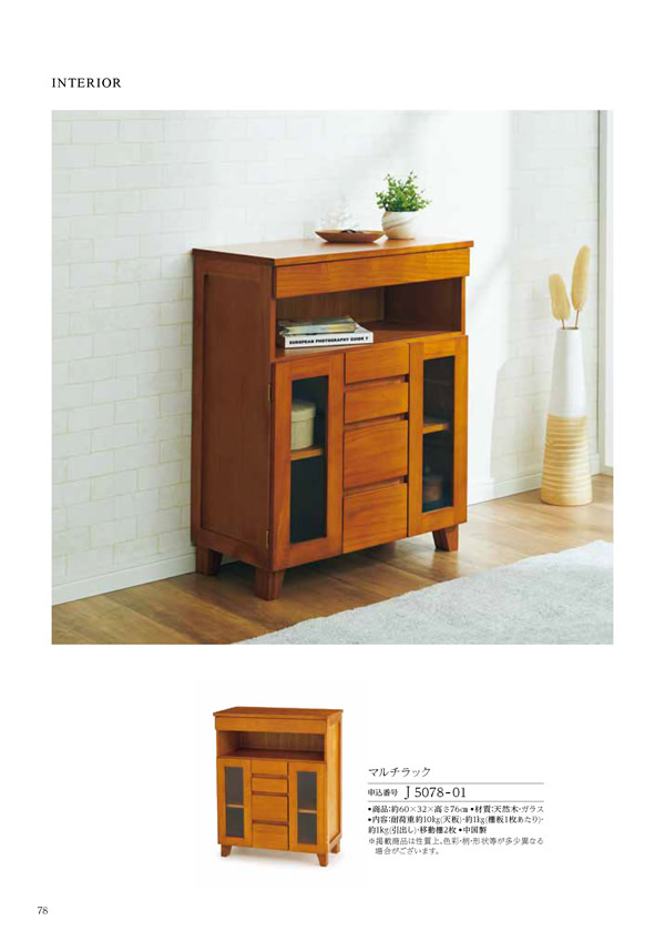 カタログギフト・サンプル：ハーモニック テイクユアチョイス 50,900円コース 158ページ