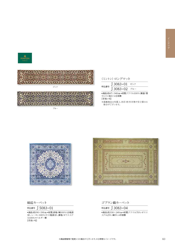 カタログギフト・サンプル：ハーモニック テイクユアチョイス 50,900円コース 163ページ