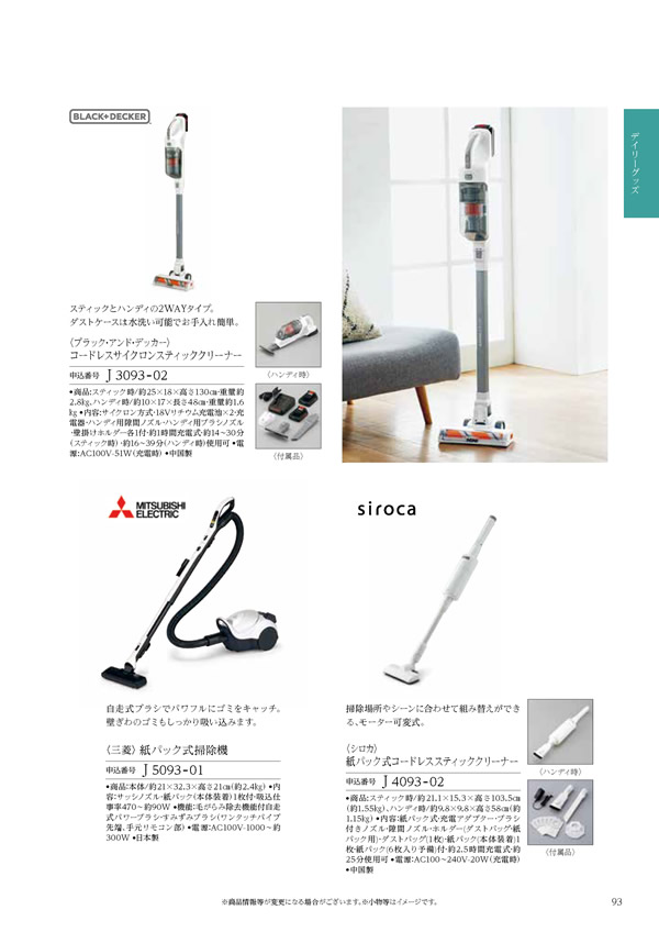 カタログギフト・サンプル：ハーモニック テイクユアチョイス 50,900円コース 173ページ