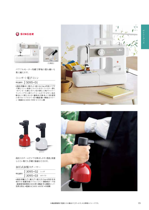 カタログギフト・サンプル：ハーモニック テイクユアチョイス 50,900円コース 175ページ