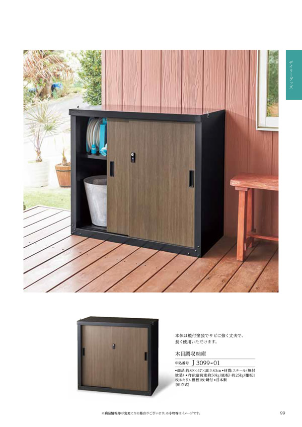 カタログギフト・サンプル：ハーモニック テイクユアチョイス 50,900円コース 179ページ