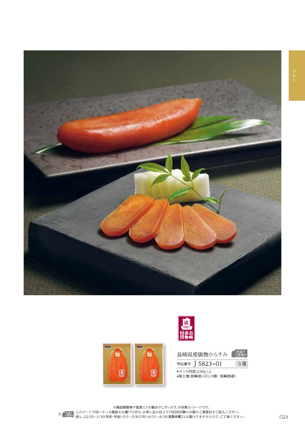 カタログギフト・サンプル：ハーモニック テイクユアチョイス 50,900円コース 231ページ