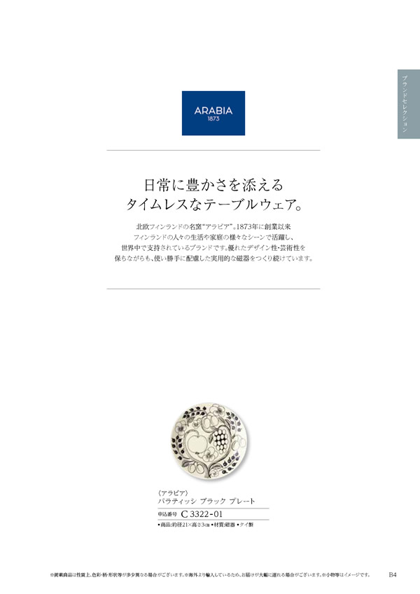 ウェディングティアラ　5,900円コース