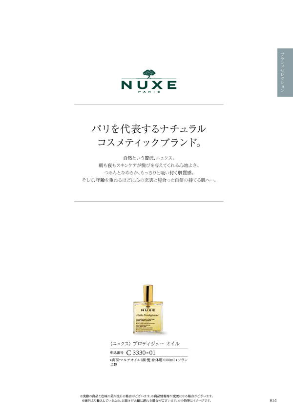 ウェディングティアラ　5,900円コース