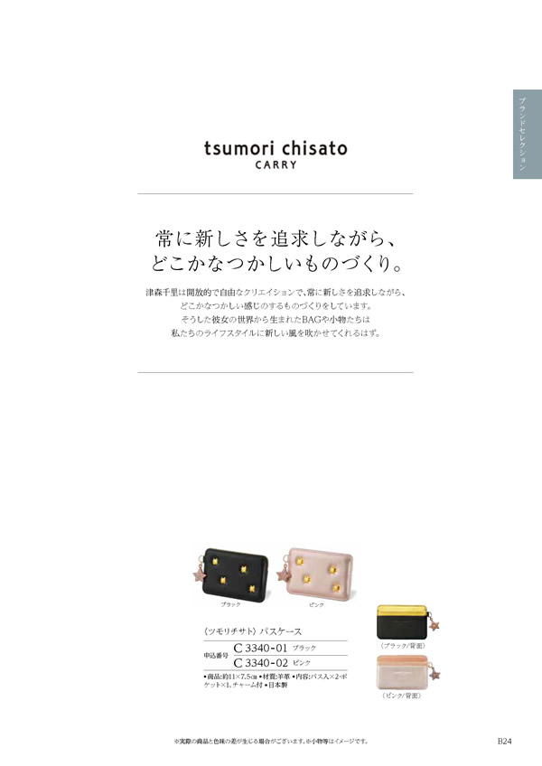 ウェディングティアラ　5,900円コース