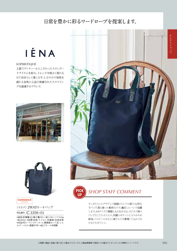 ウェディングティアラ　5,900円コース