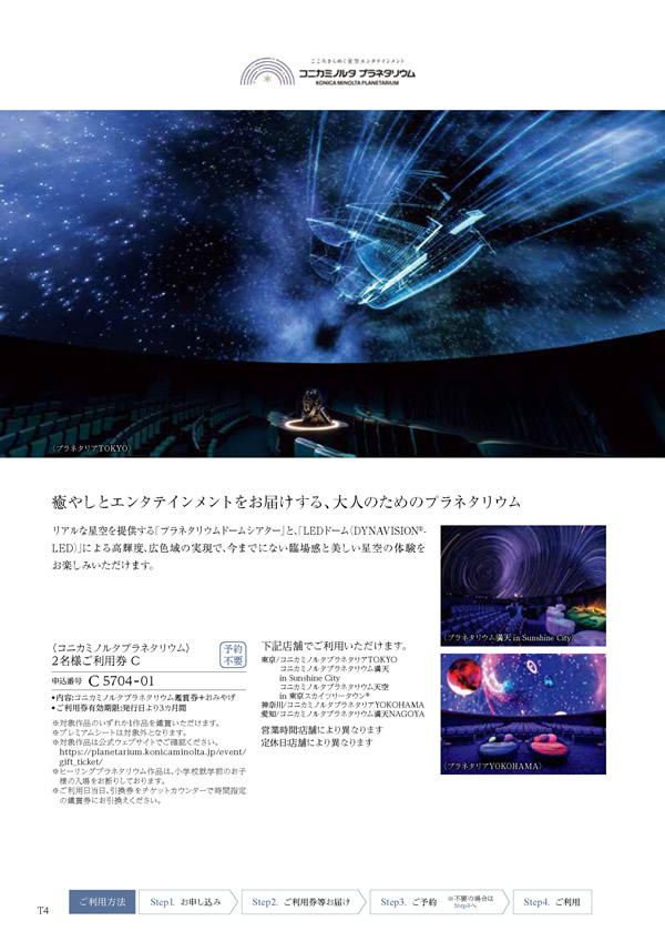 ウェディングティアラ　5,900円コース