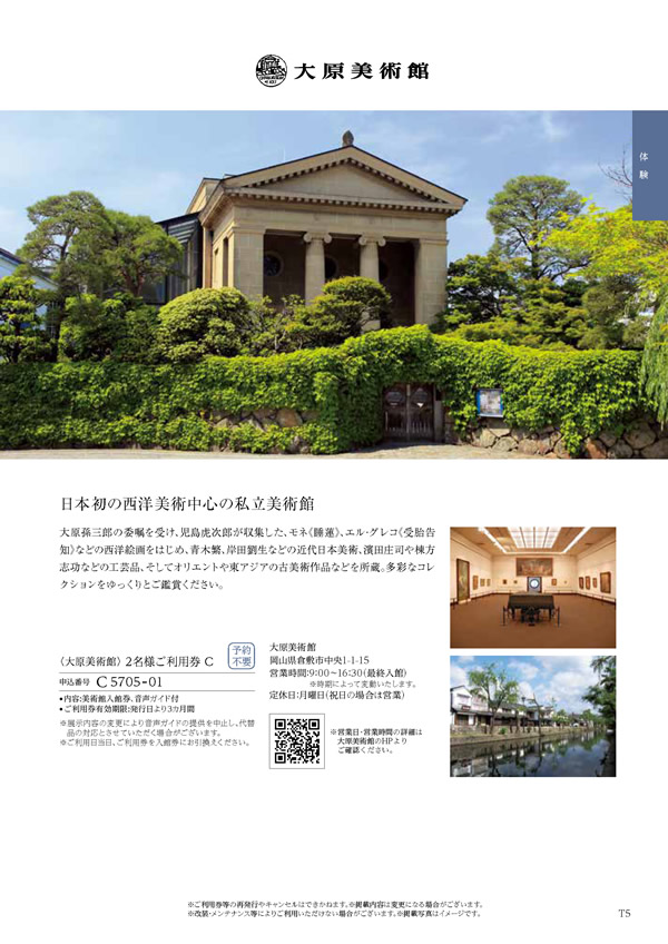 ウェディングティアラ　5,900円コース