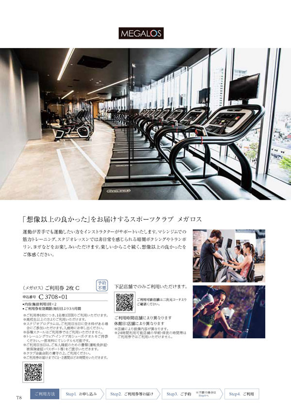 ウェディングティアラ　5,900円コース