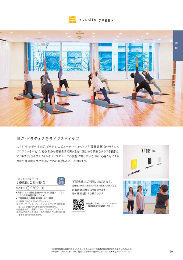 ウェディングティアラ　5,900円コース