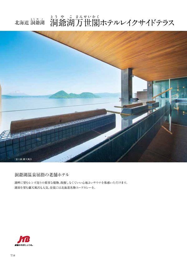 ウェディングティアラ　5,900円コース