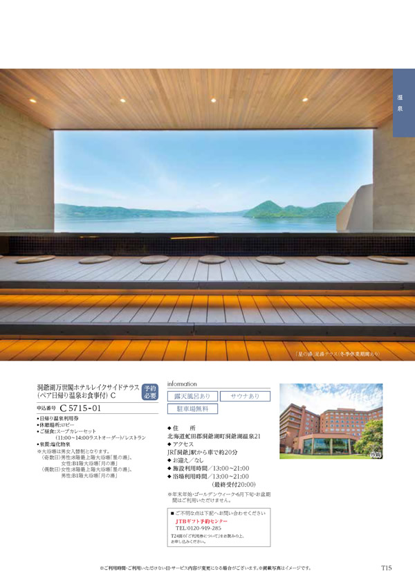 ウェディングティアラ　5,900円コース