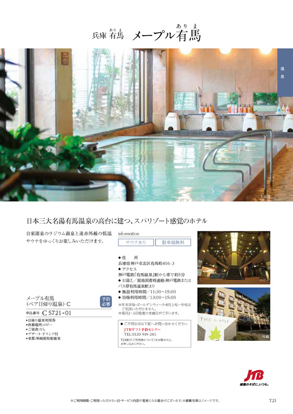 ウェディングティアラ　5,900円コース