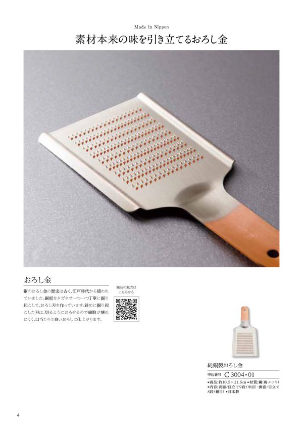 ウェディングティアラ　5,900円コース