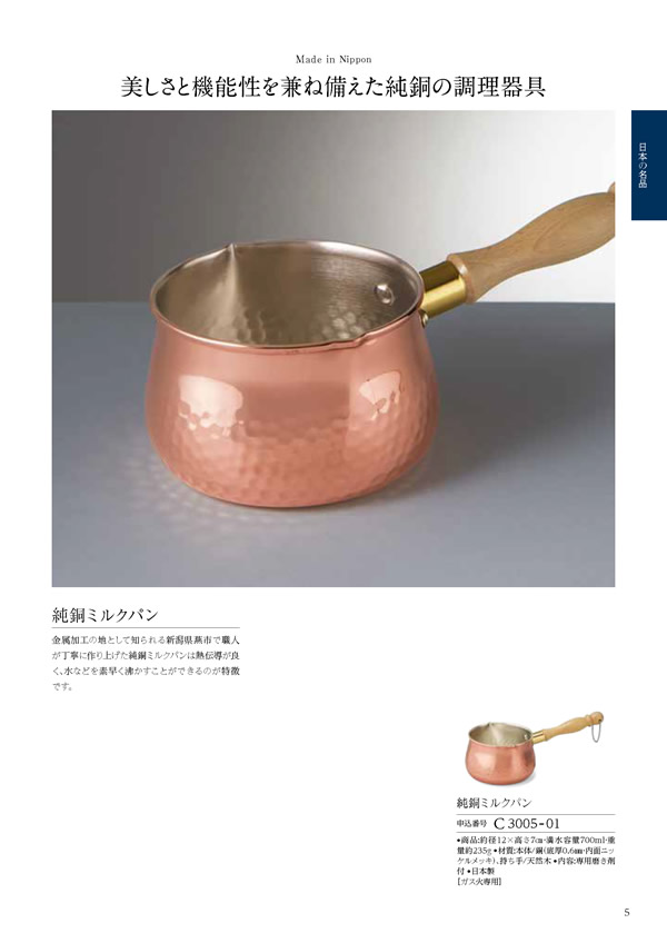 ウェディングティアラ　5,900円コース