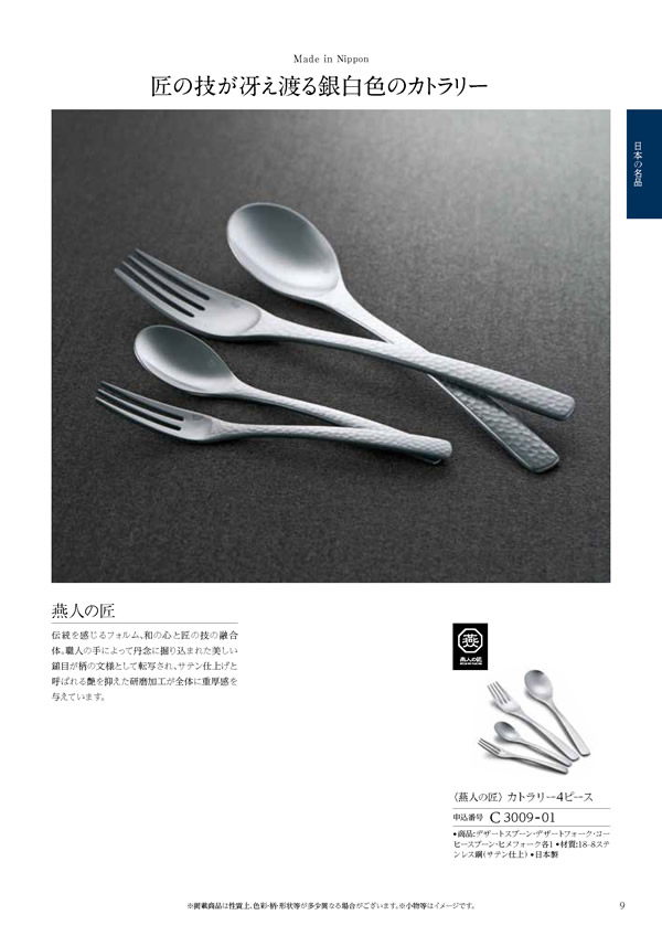 ウェディングティアラ　5,900円コース
