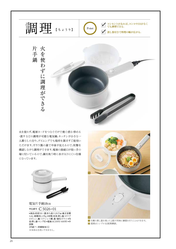 ウェディングティアラ　5,900円コース
