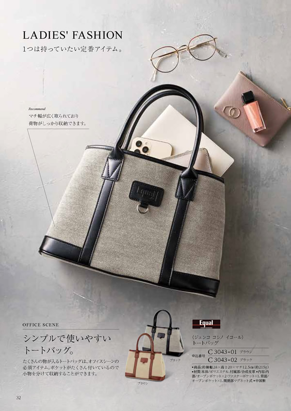 カタログギフト・サンプル：ハーモニック ウェディングティアラ 5,900円コース 112ページ