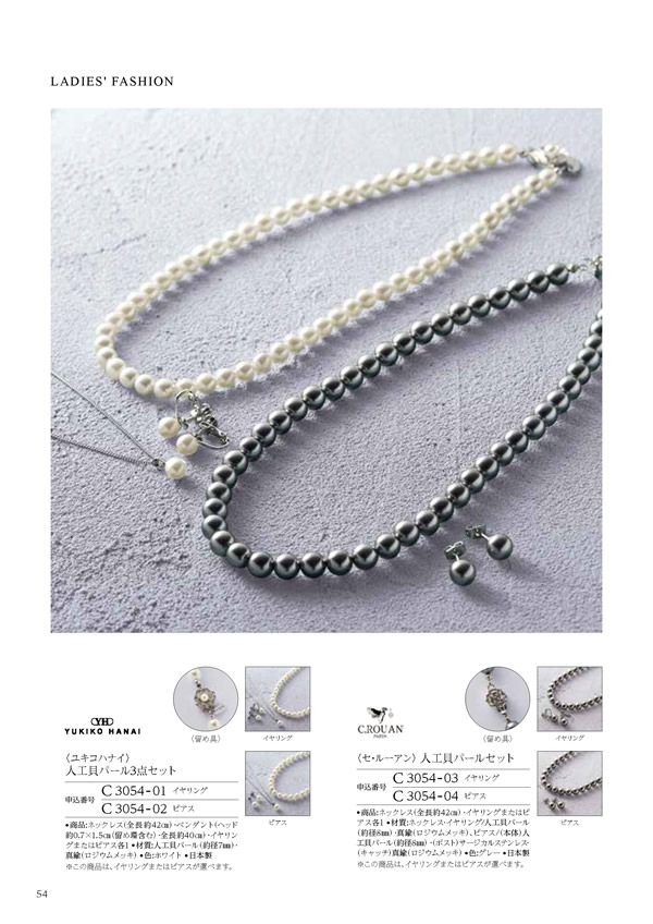 ウェディングティアラ　5,900円コース