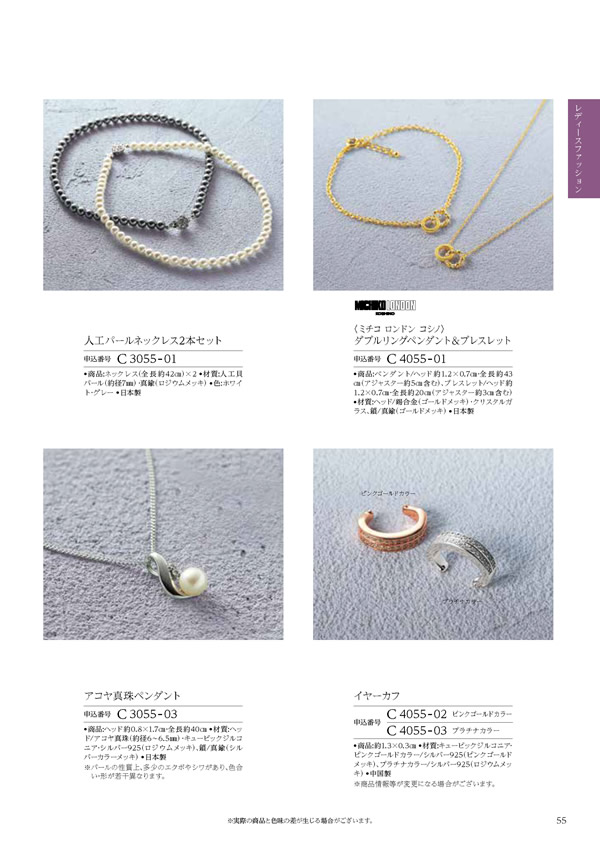 ウェディングティアラ　5,900円コース