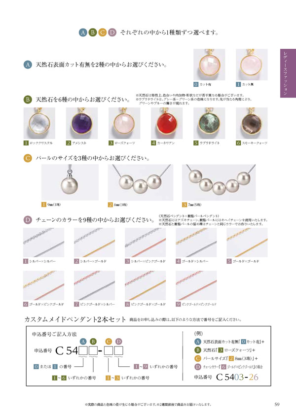 ウェディングティアラ　5,900円コース