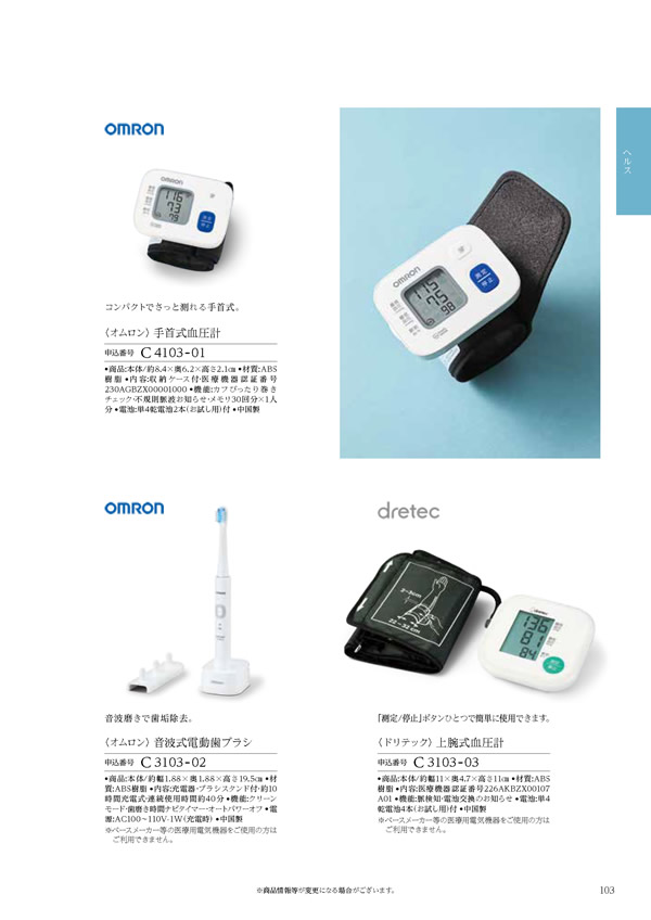 ウェディングティアラ　5,900円コース