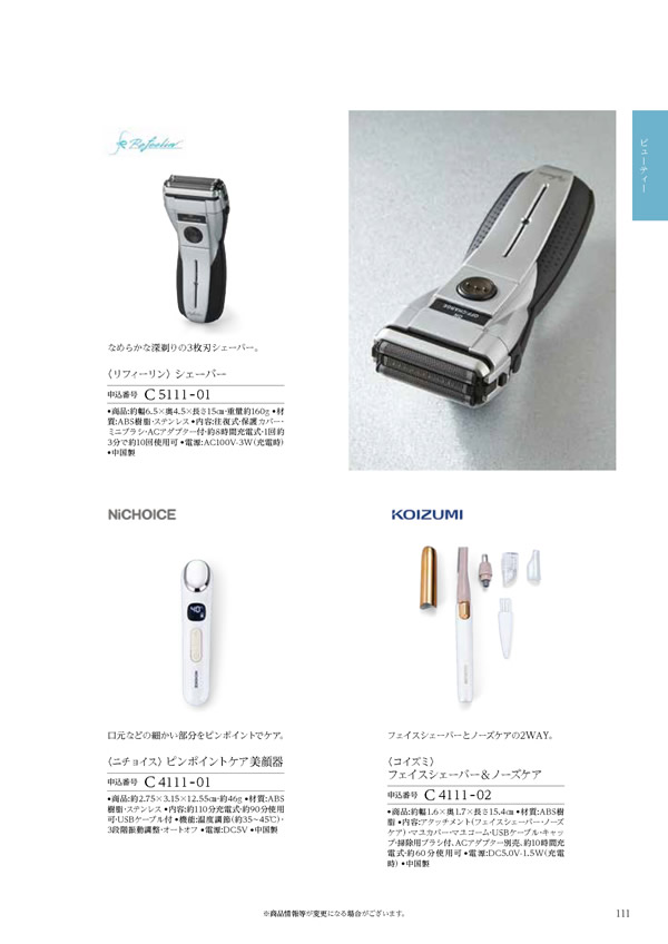 ウェディングティアラ　5,900円コース