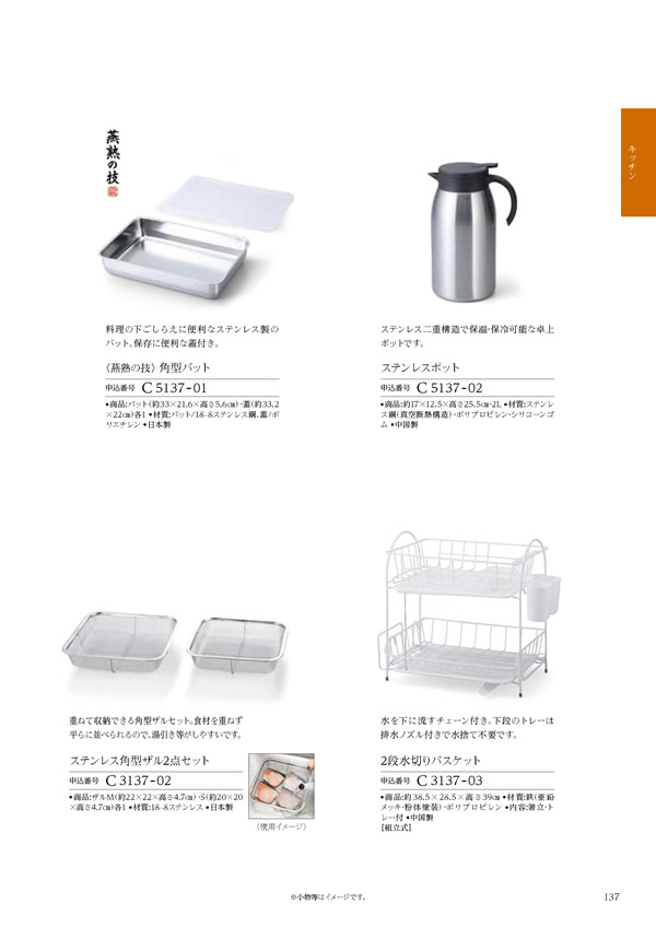ウェディングティアラ　5,900円コース