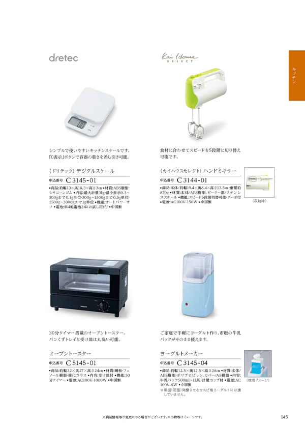 ウェディングティアラ　5,900円コース