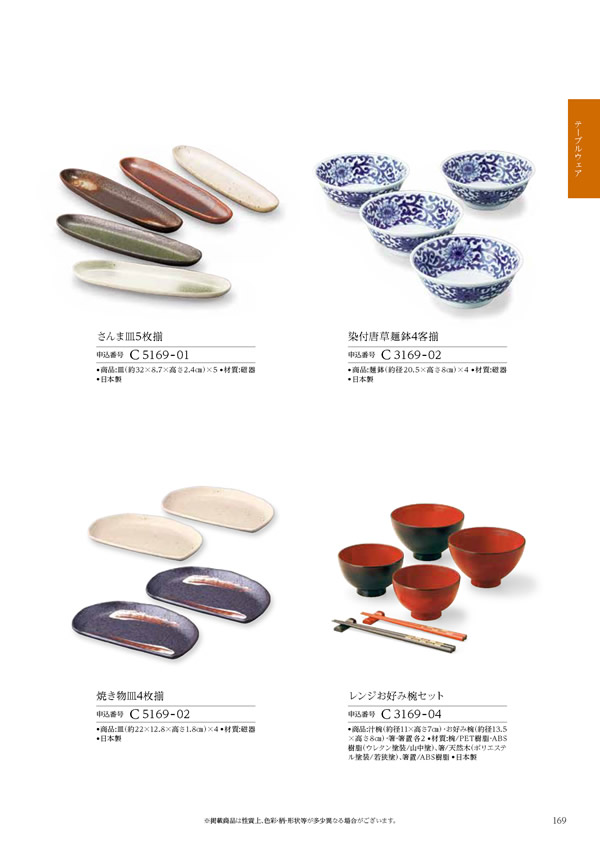 ウェディングティアラ　5,900円コース