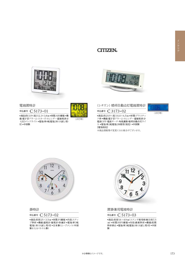 ウェディングティアラ　5,900円コース