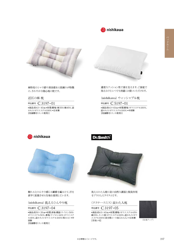 ウェディングティアラ　5,900円コース