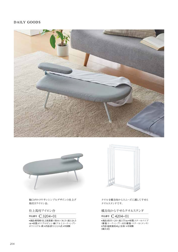 ウェディングティアラ　5,900円コース