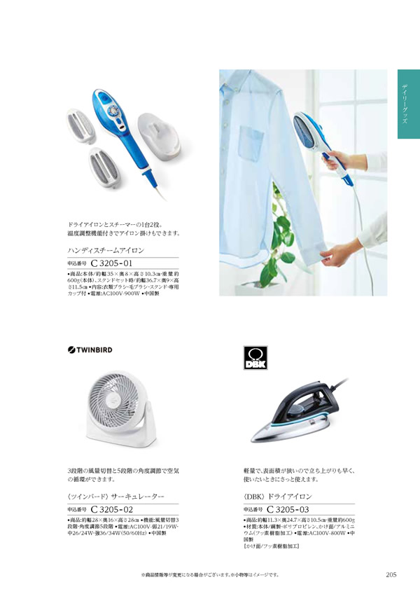 ウェディングティアラ　5,900円コース