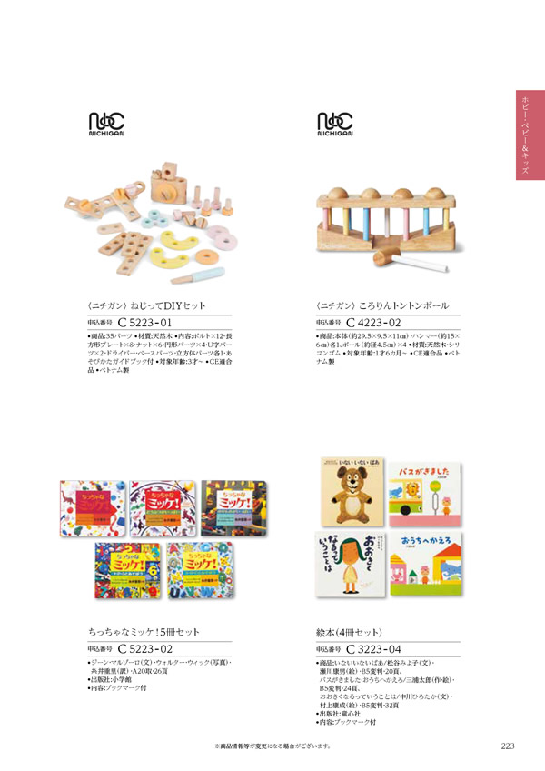 ウェディングティアラ　5,900円コース