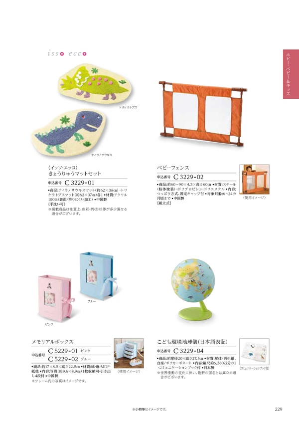 ウェディングティアラ　5,900円コース