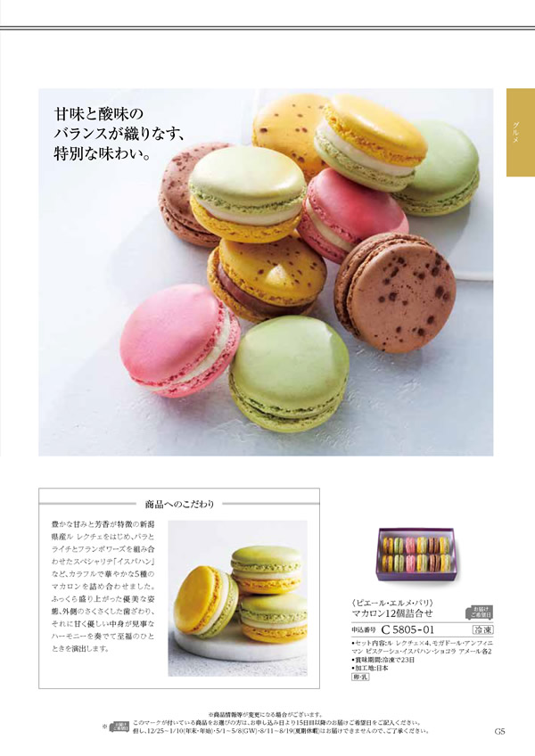 ウェディングティアラ　5,900円コース