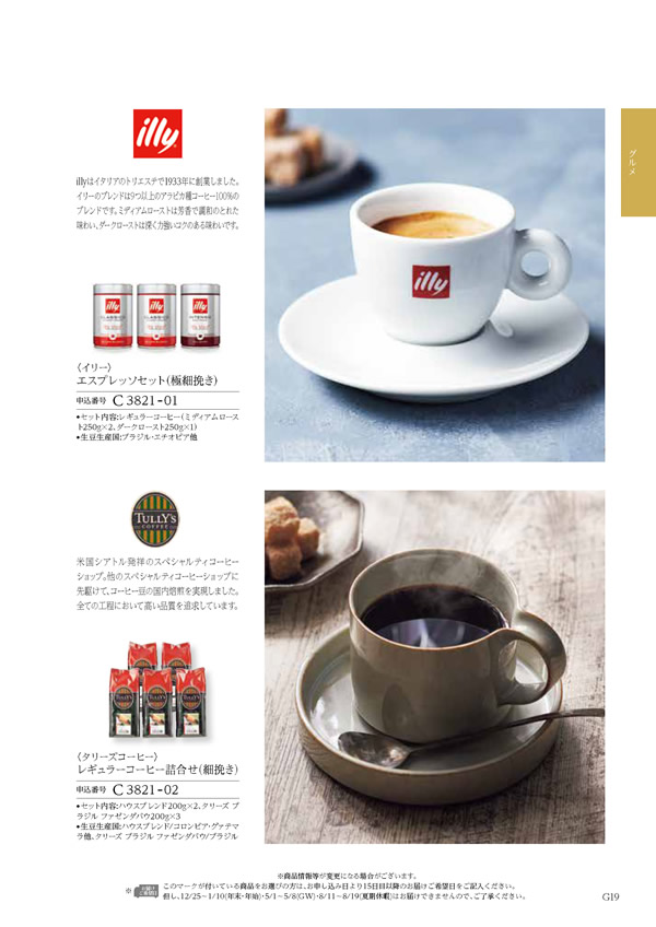 ウェディングティアラ　5,900円コース