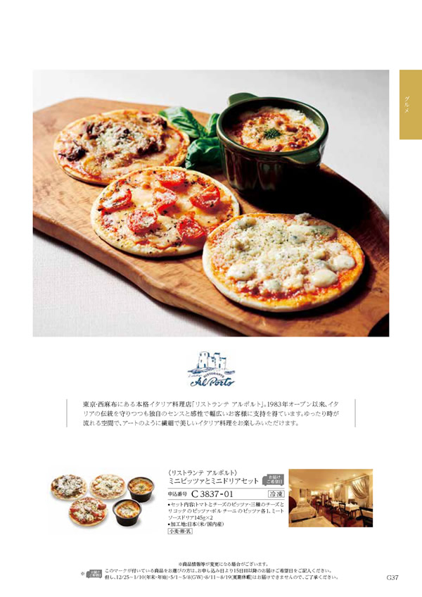ウェディングティアラ　5,900円コース