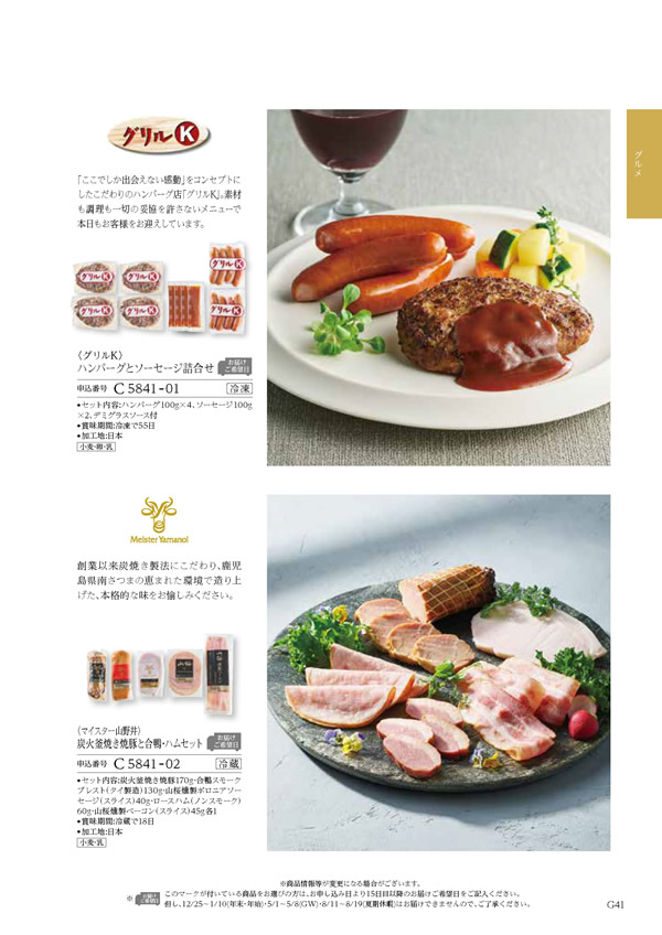 ウェディングティアラ　5,900円コース