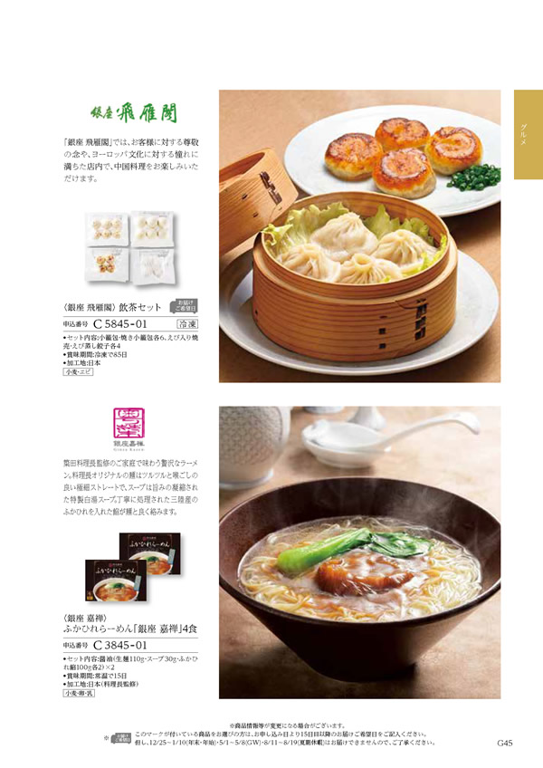 ウェディングティアラ　5,900円コース