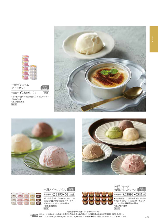 ウェディングティアラ　5,900円コース