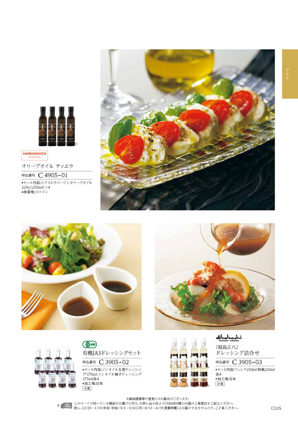 ウェディングティアラ　5,900円コース