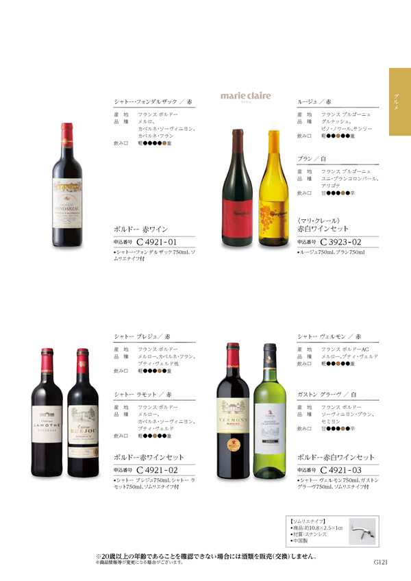 ウェディングティアラ　5,900円コース