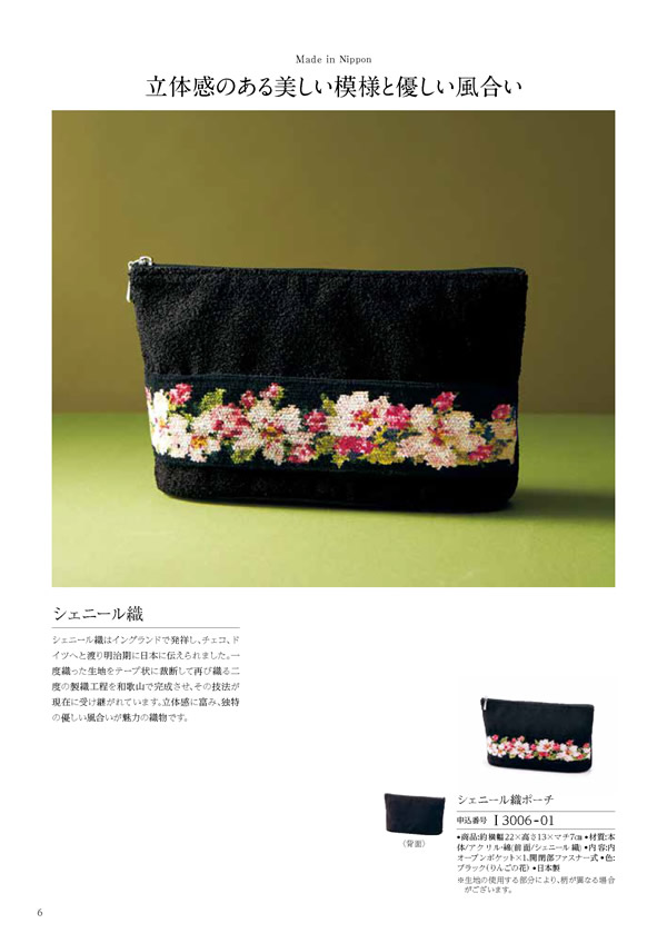 凛　6,900円コース